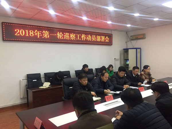 巡查动员.jpg